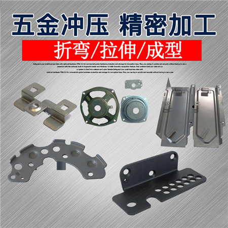 定做各類五金沖壓件，沖壓拉伸件